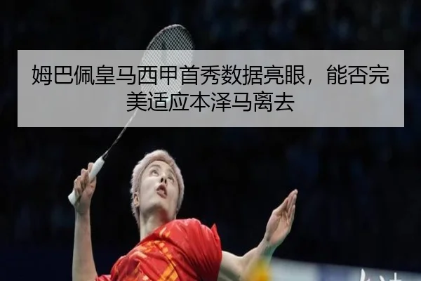 mu-ba-pei-huang-ma-xi-jia-shou-xiu-shu-ju-liang-yan-neng-fou-wan-mei-shi-ying-ben-ze-ma-li-qu-3-160.jpg