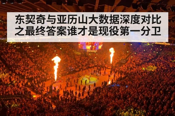 NBA basketball arena